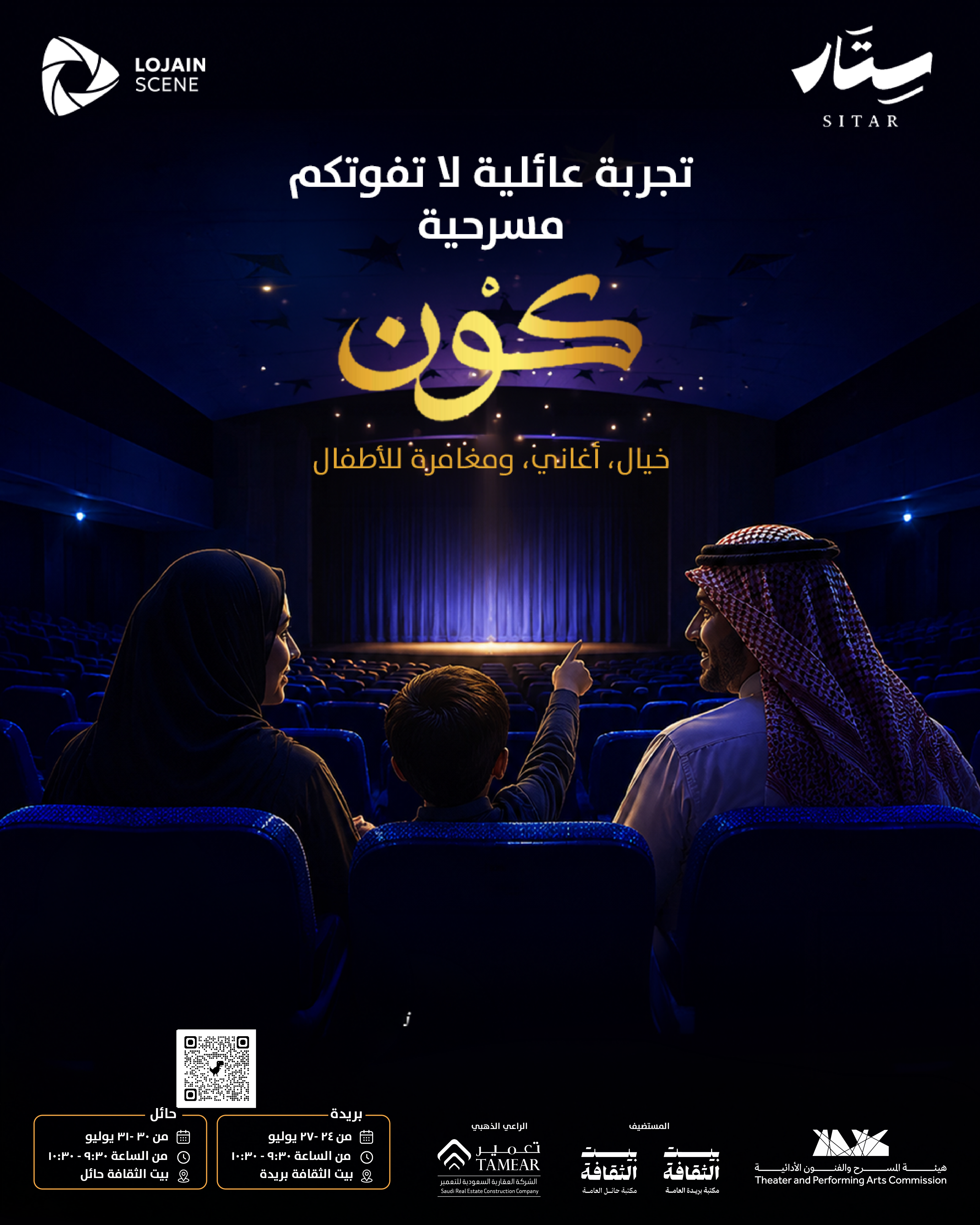 الفندق الأحمر