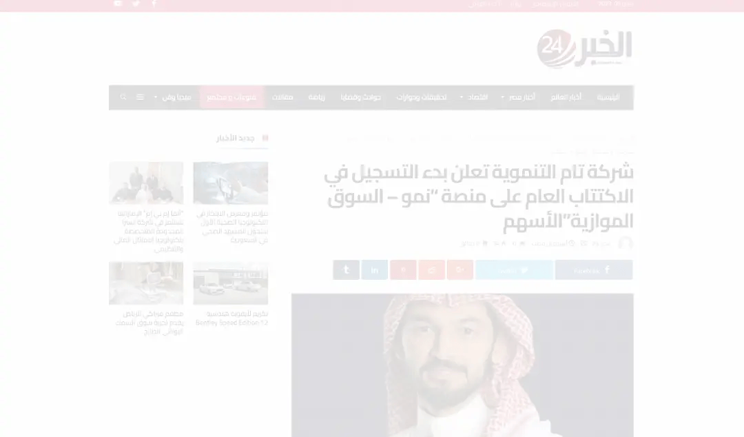 Al-Khabar